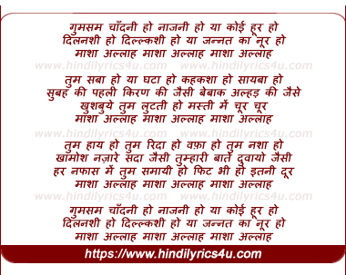 lyrics of song Gumsum Chandni Ho (Jo Bhi Ho Tum Meri Jaan Ho)