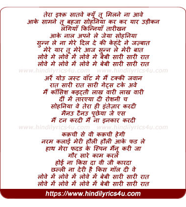 lyrics of song Tera Ishq Satave (Love Me Love Me)