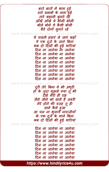 lyrics of song Dil Naa Jaaneya